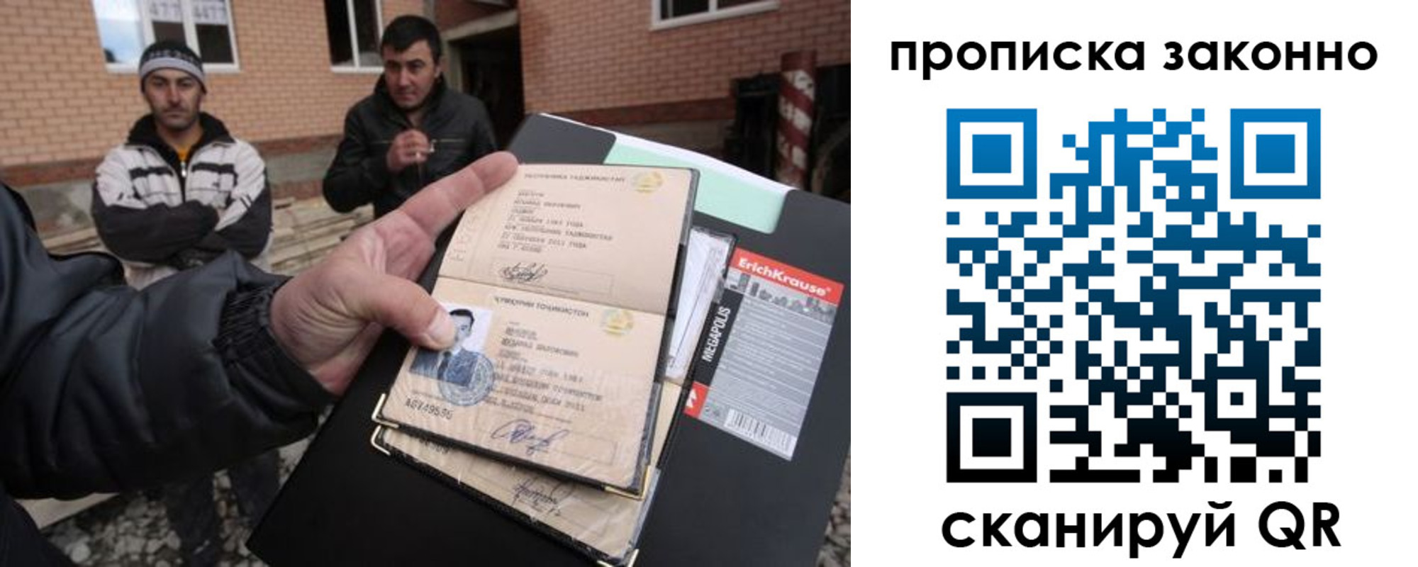 прописка штамп в Поворино