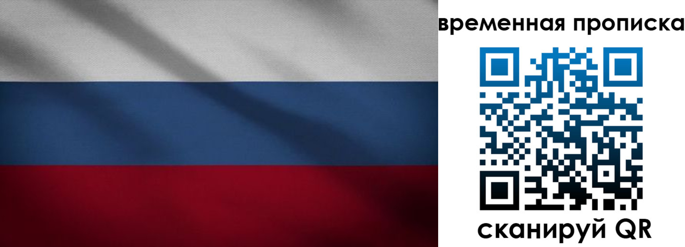 временная регистрация законно в Поворино