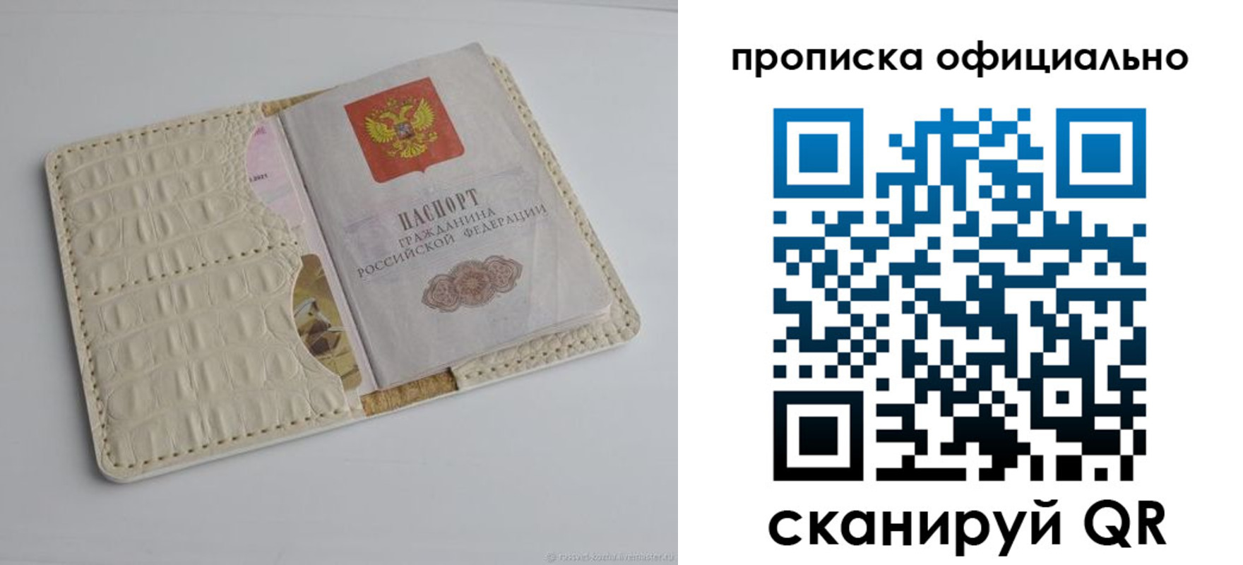 временная регистрация для всех в Поворино