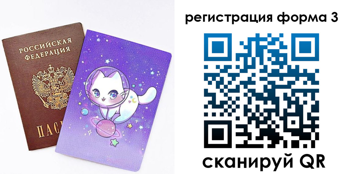 временная прописка в Поворино