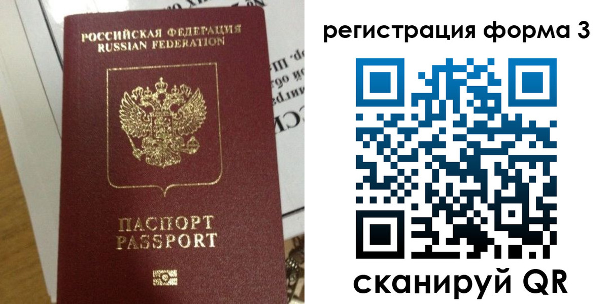 временная регистрация в квартире в Поворино
